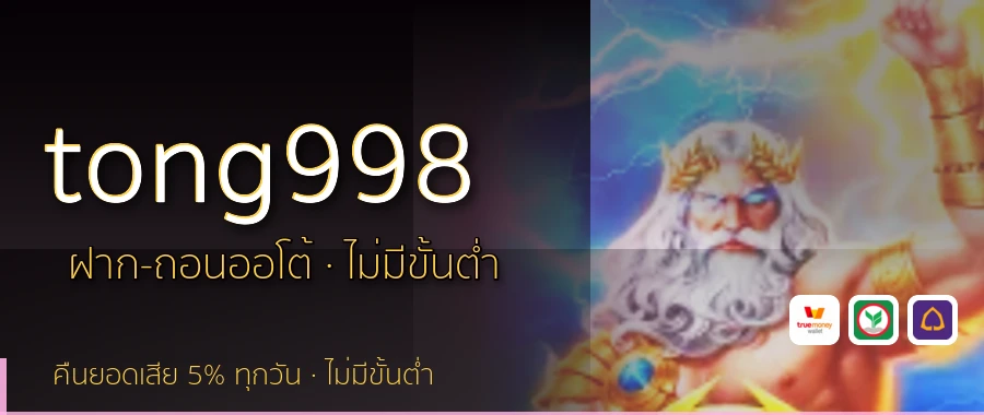 tong998