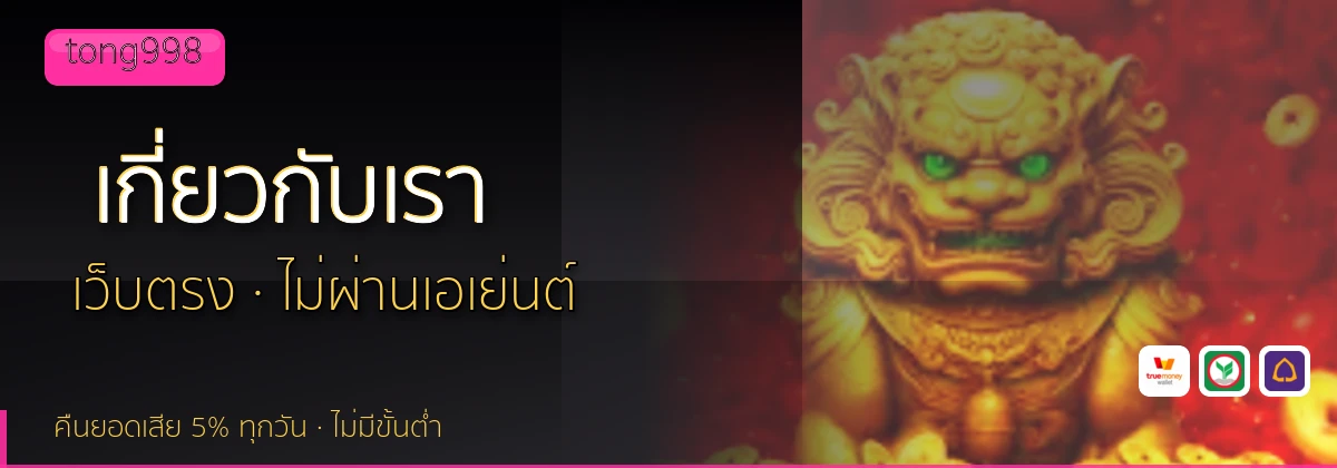 (b) => `เกี่ยวกับ ${b.name} ทีมรีวิว${KEYWORD}ลิขสิทธิ์ ${YEAR}`