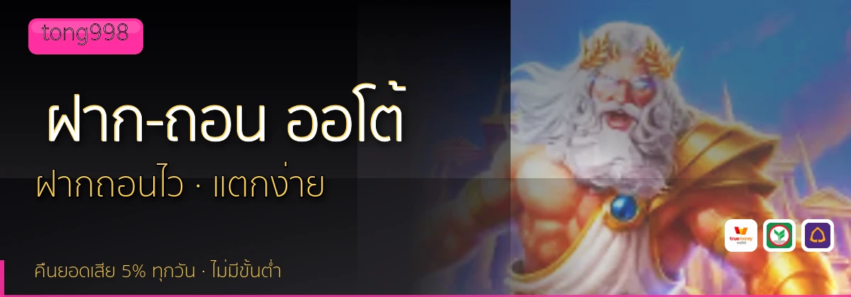 (b) => `ฝาก-ถอน ${b.name} ${KEYWORD} True Wallet ออโต้ ${YEAR}`